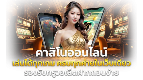 apex99 ศูนย์รวมความบันเทิงด้านการพนันออนไลน์ที่ครบวงจร